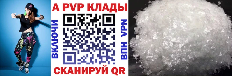 Альфа ПВП мука  Кирс 