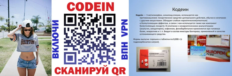 Кодеиновый сироп Lean напиток Lean (лин)  цены наркотик  kraken онион  Кирс 