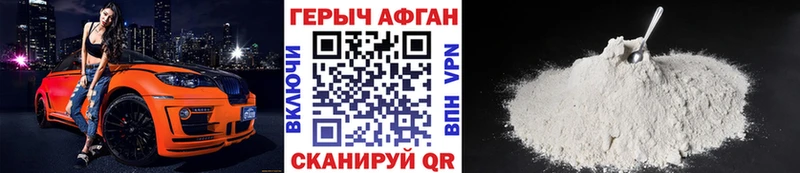 ГЕРОИН белый  Кирс 