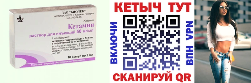 Кетамин ketamine  где купить наркотик  Кирс 